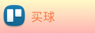 买球 Logo